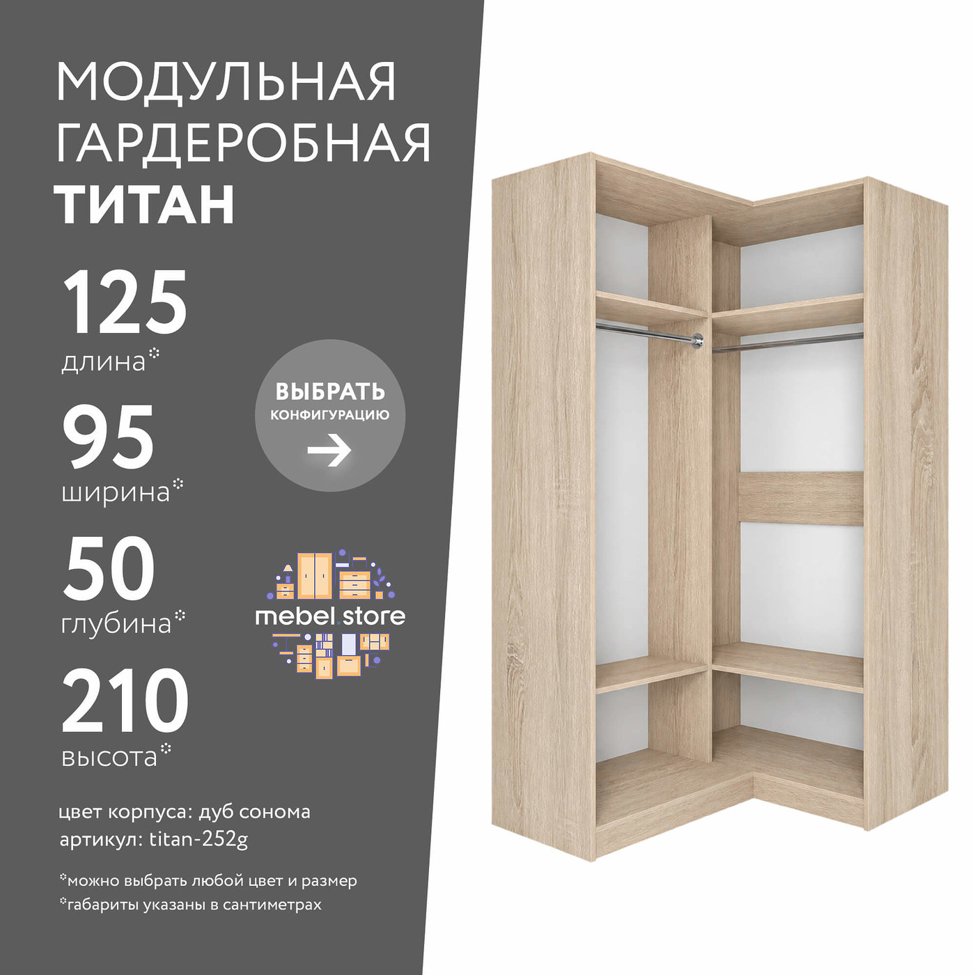 Гардеробная Титан-252g минимализм для прихожей - фото 1 large