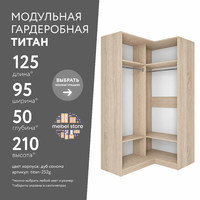 Гардеробная Титан-252g минимализм для прихожей - фото 1 small