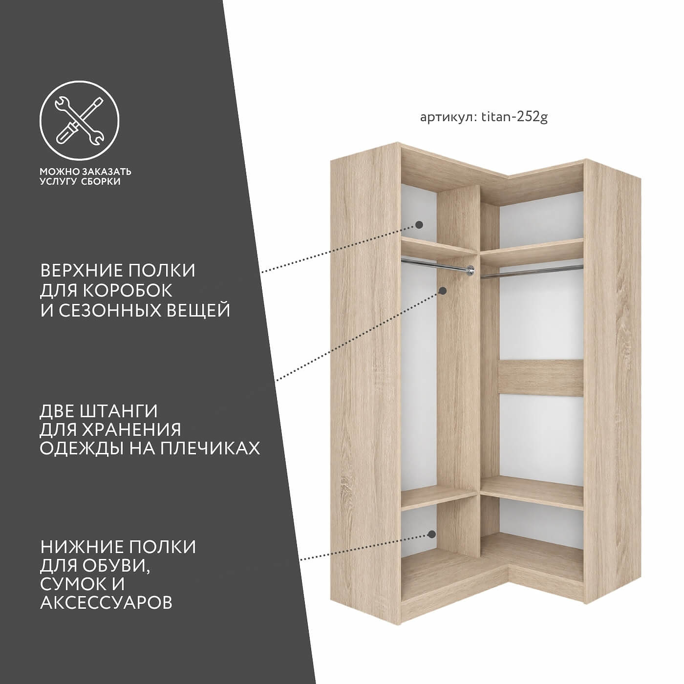 Гардеробная Титан-252g минимализм для прихожей - фото 2 large