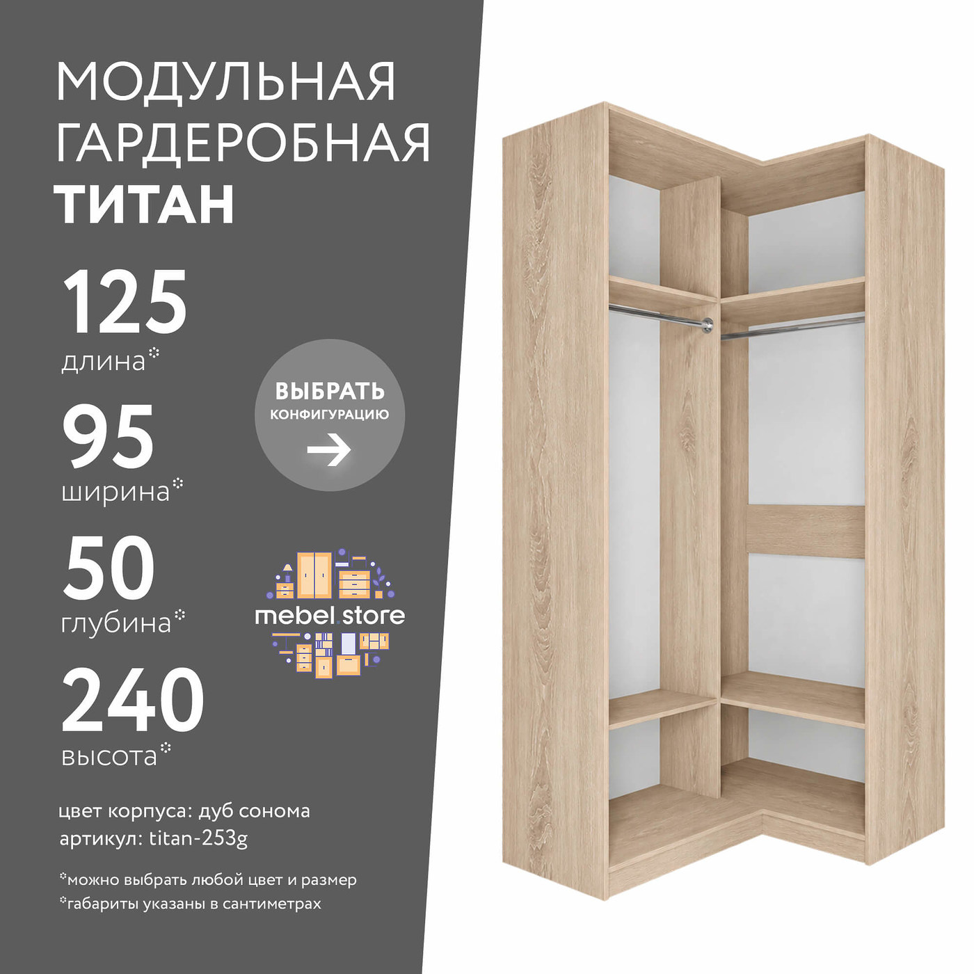 Гардеробная Титан-253g минимализм для прихожей - фото 1 large
