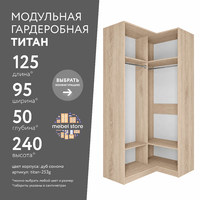 Гардеробная Титан-253g минимализм для прихожей - фото 1 small