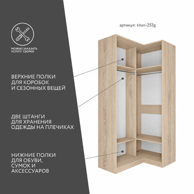 Гардеробная Титан-253g минимализм для прихожей - фото 2 home Гардеробная Титан-253g минимализм для прихожей - фото 2 home