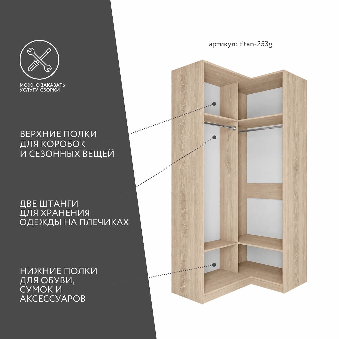 Гардеробная Титан-253g минимализм для прихожей - фото 2 large