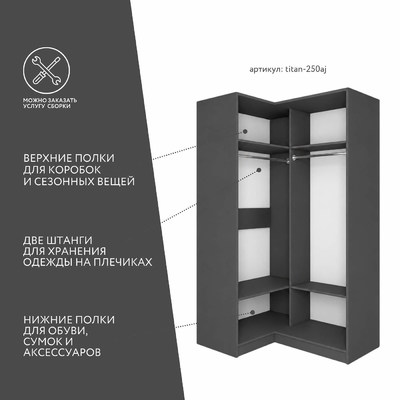 Гардеробная Титан-250aj минимализм для прихожей - фото 2 home Гардеробная Титан-250aj минимализм для прихожей - фото 2 home