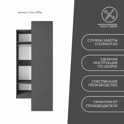 Гардеробная Титан-250aj минимализм для прихожей - фото 8 home Гардеробная Титан-250aj минимализм для прихожей - фото 8 home