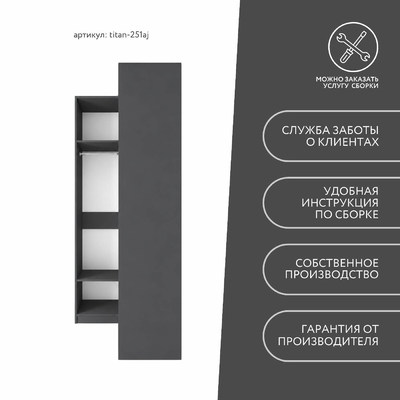 Гардеробная Титан-251aj минимализм для прихожей - фото 8 home Гардеробная Титан-251aj минимализм для прихожей - фото 8 home