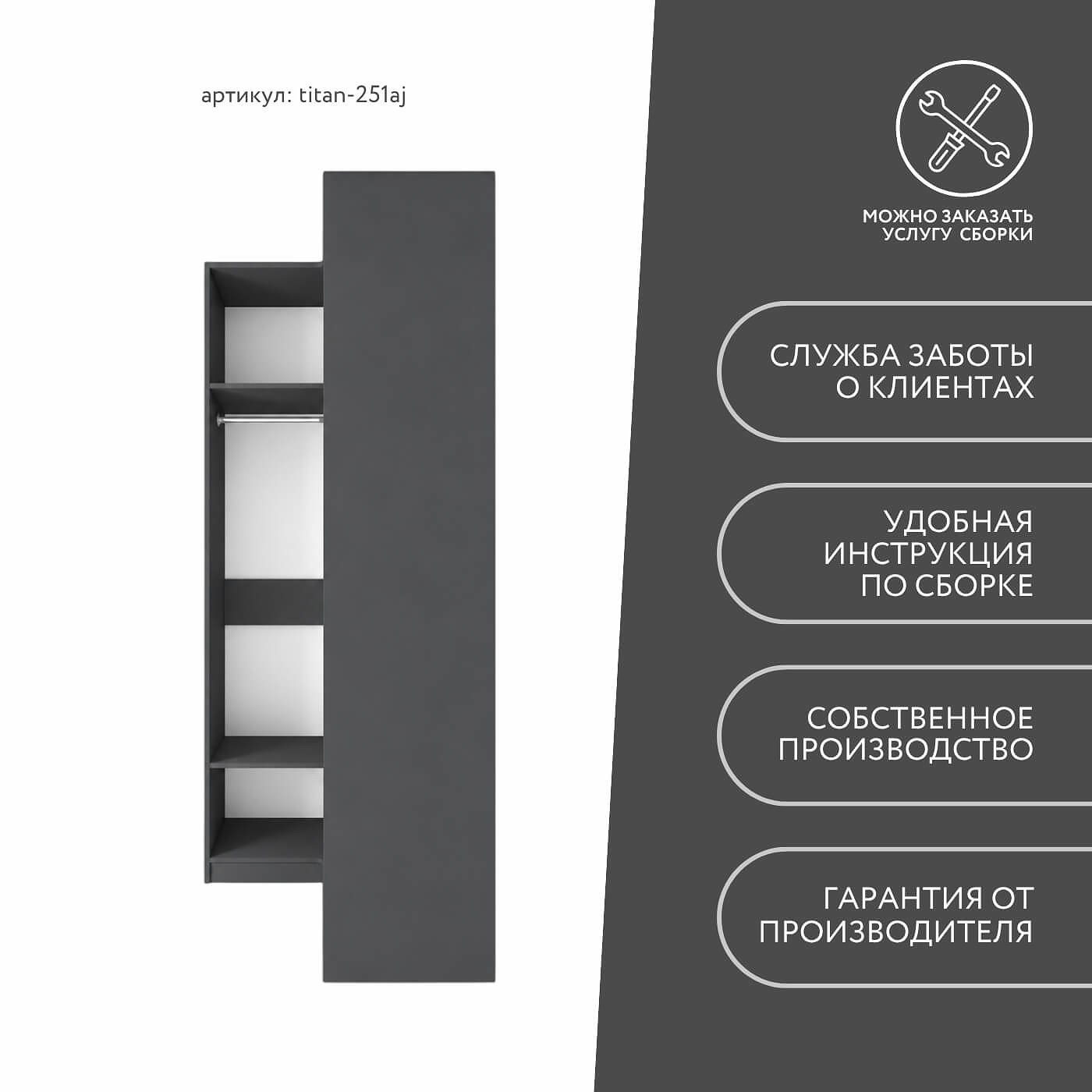 Гардеробная Титан-251aj минимализм для прихожей - фото 8 large