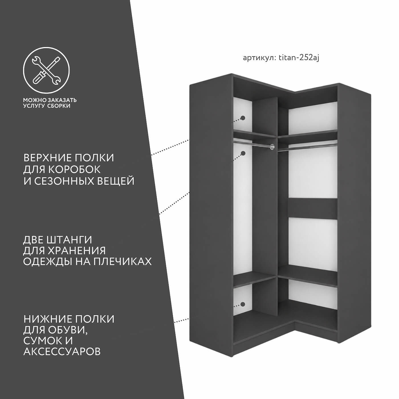 Гардеробная Титан-252aj минимализм для прихожей - фото 2 large