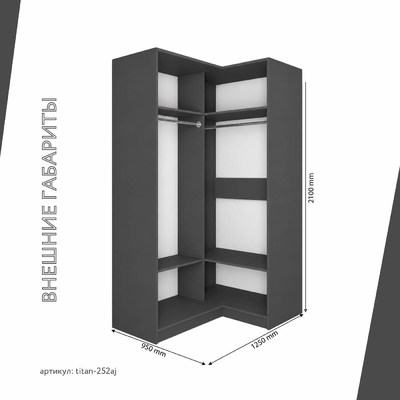 Гардеробная Титан-252aj минимализм для прихожей - фото 3 home