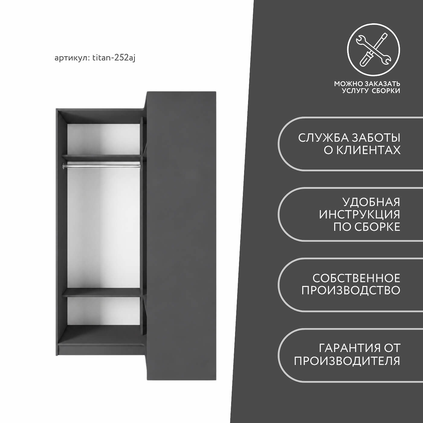 Гардеробная Титан-252aj минимализм для прихожей - фото 8 large