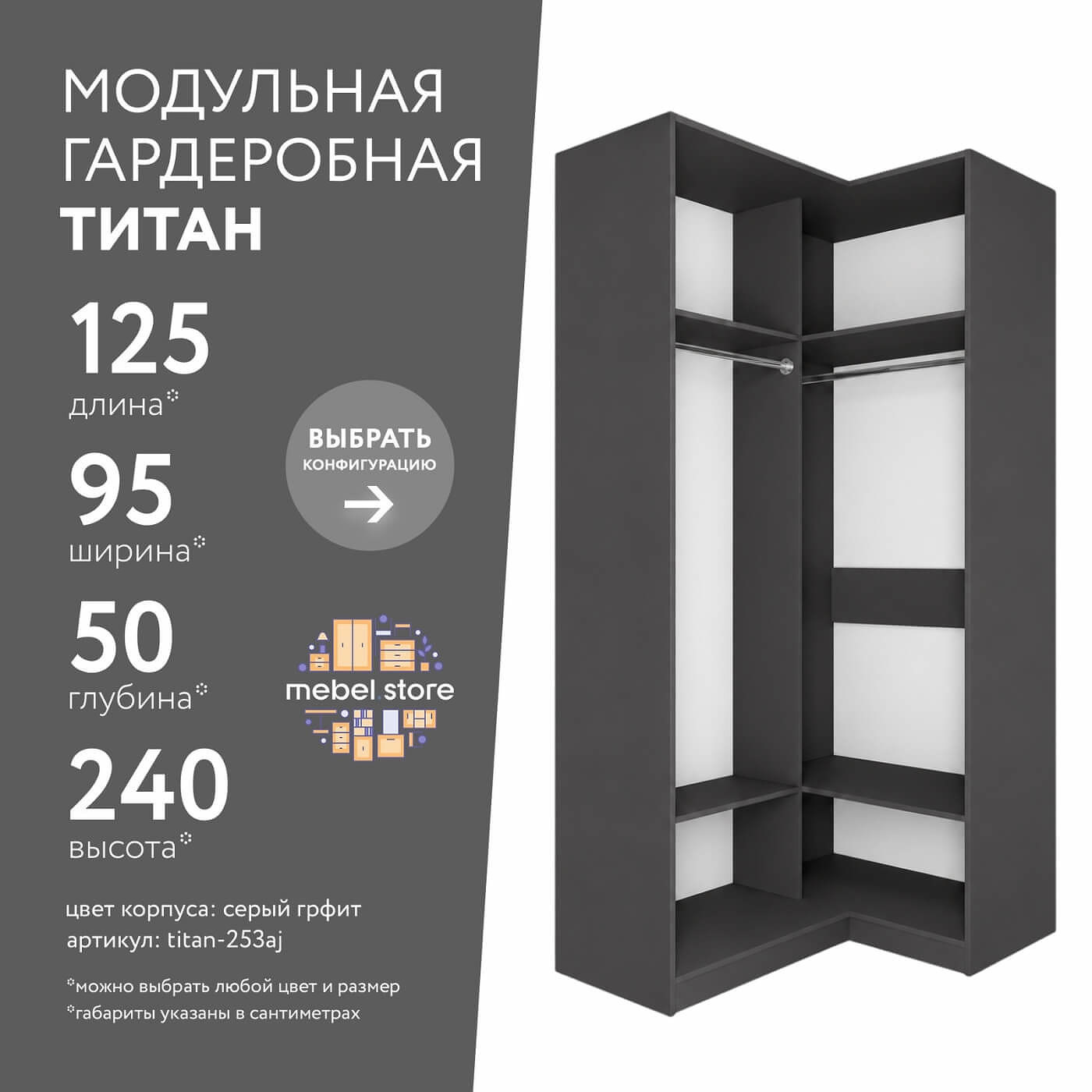 Гардеробная Титан-253aj минимализм для прихожей - фото 1 large