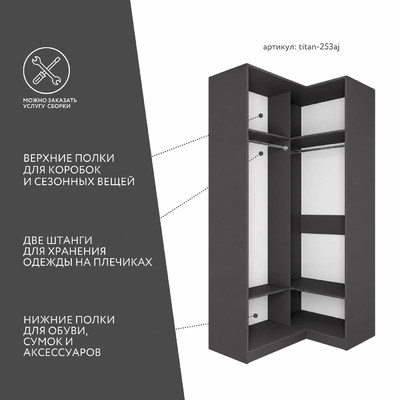 Гардеробная Титан-253aj минимализм для прихожей - фото 2 home