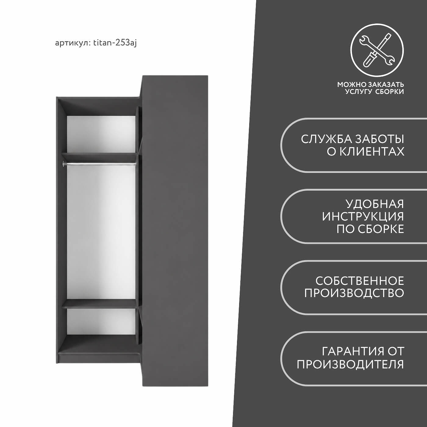 Гардеробная Титан-253aj минимализм для прихожей - фото 8 large