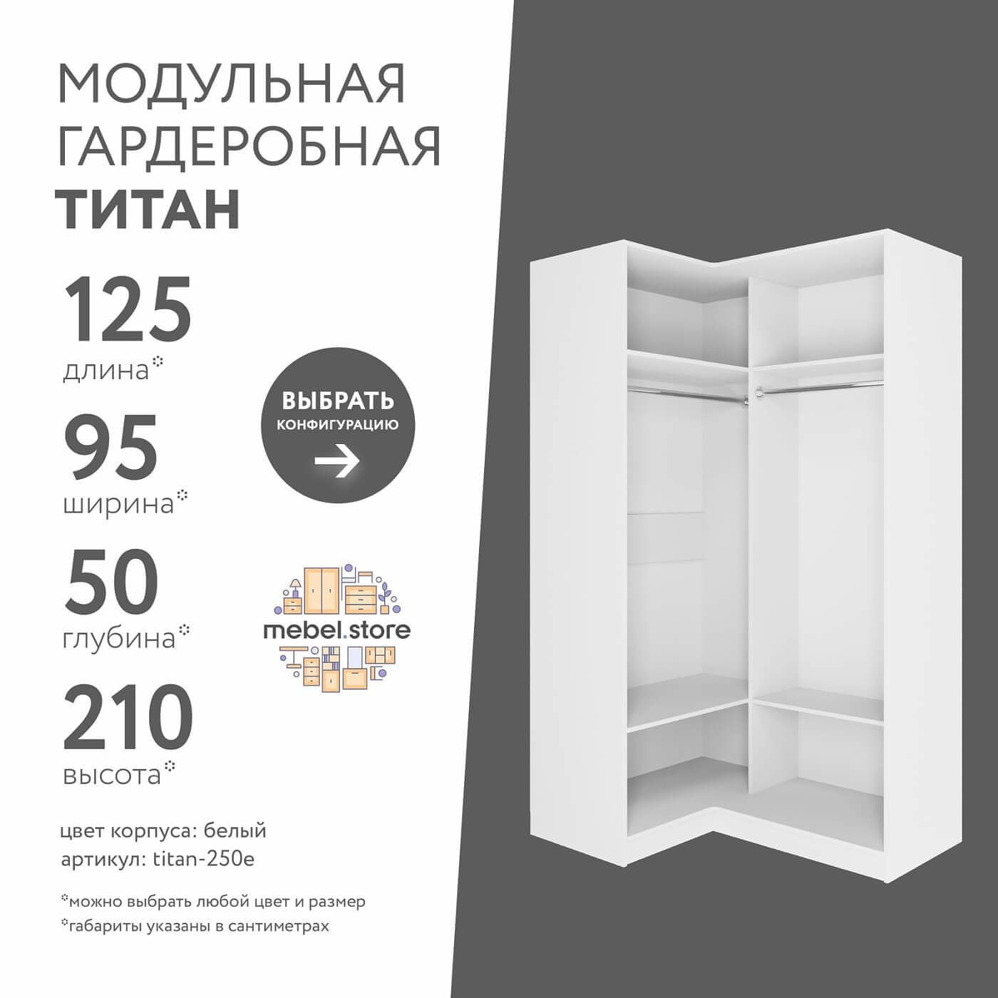Гардеробная Титан-250e минимализм для прихожей - фото 1 large