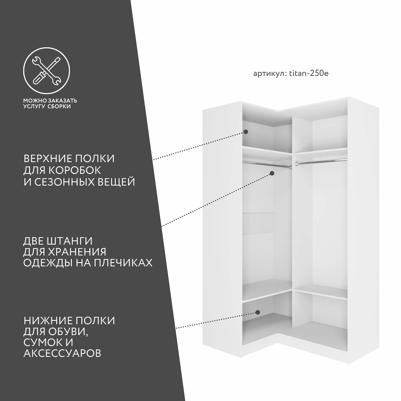 Гардеробная Титан-250e минимализм для прихожей - фото 2 large