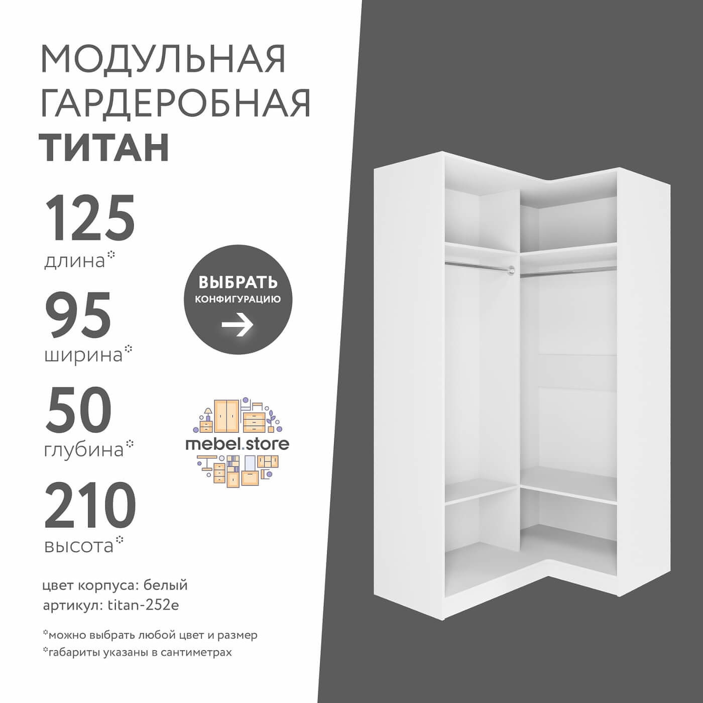 Гардеробная Титан-252e минимализм для прихожей - фото 1 large