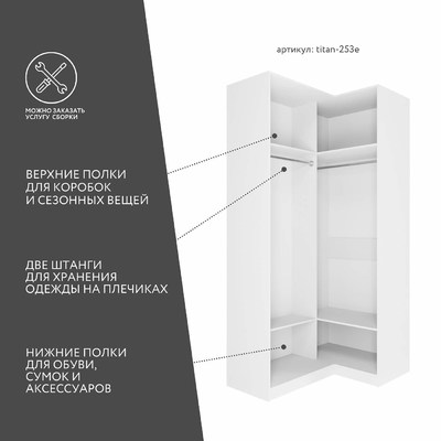 Гардеробная Титан-253e минимализм для прихожей - фото 2 home Гардеробная Титан-253e минимализм для прихожей - фото 2 home
