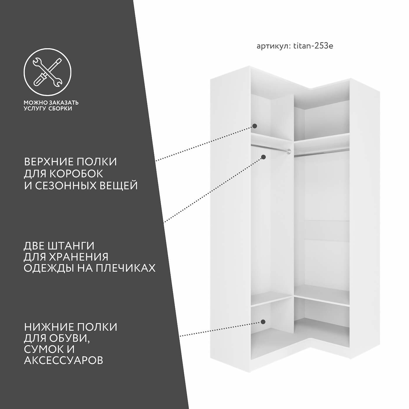 Гардеробная Титан-253e минимализм для прихожей - фото 2 large