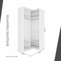 Гардеробная Титан-253e минимализм для прихожей - фото 3 small