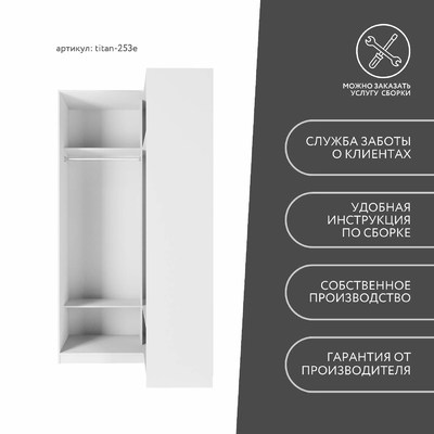 Гардеробная Титан-253e минимализм для прихожей - фото 8 home Гардеробная Титан-253e минимализм для прихожей - фото 8 home