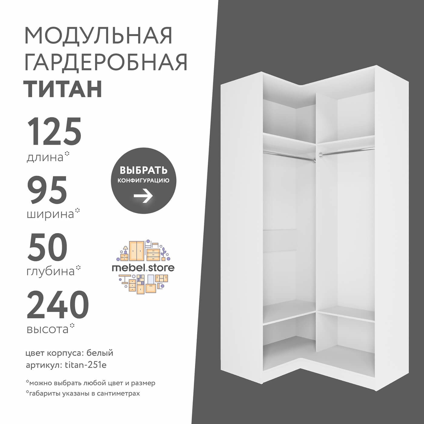 Гардеробная Титан-251e минимализм для прихожей - фото 1 large