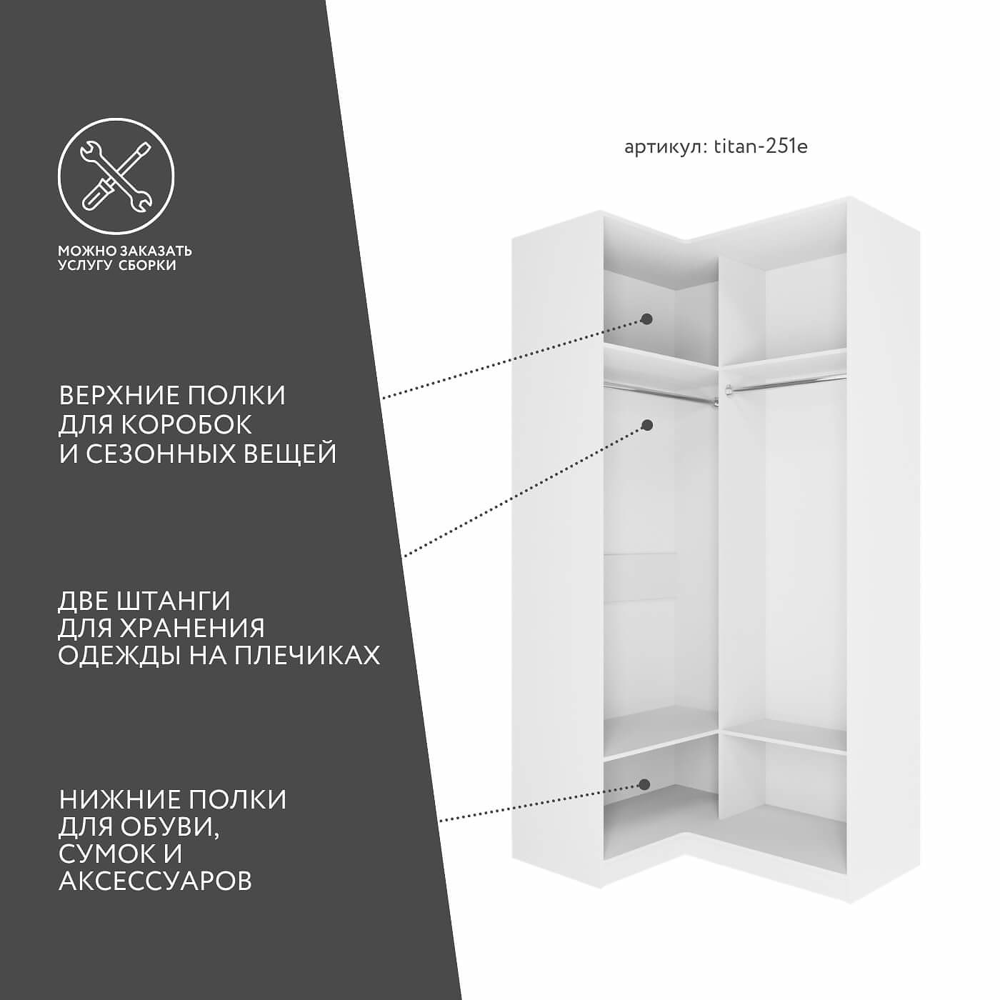 Гардеробная Титан-251e минимализм для прихожей - фото 2 large