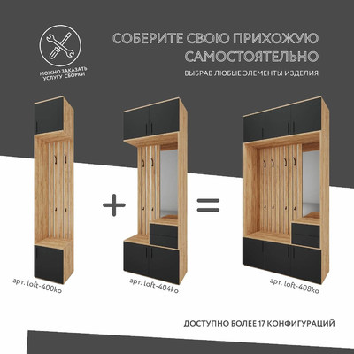 Модульная прихожая Лофт-400ko современный для прихожей - фото 5 home Модульная прихожая Лофт-400ko современный для прихожей - фото 5 home