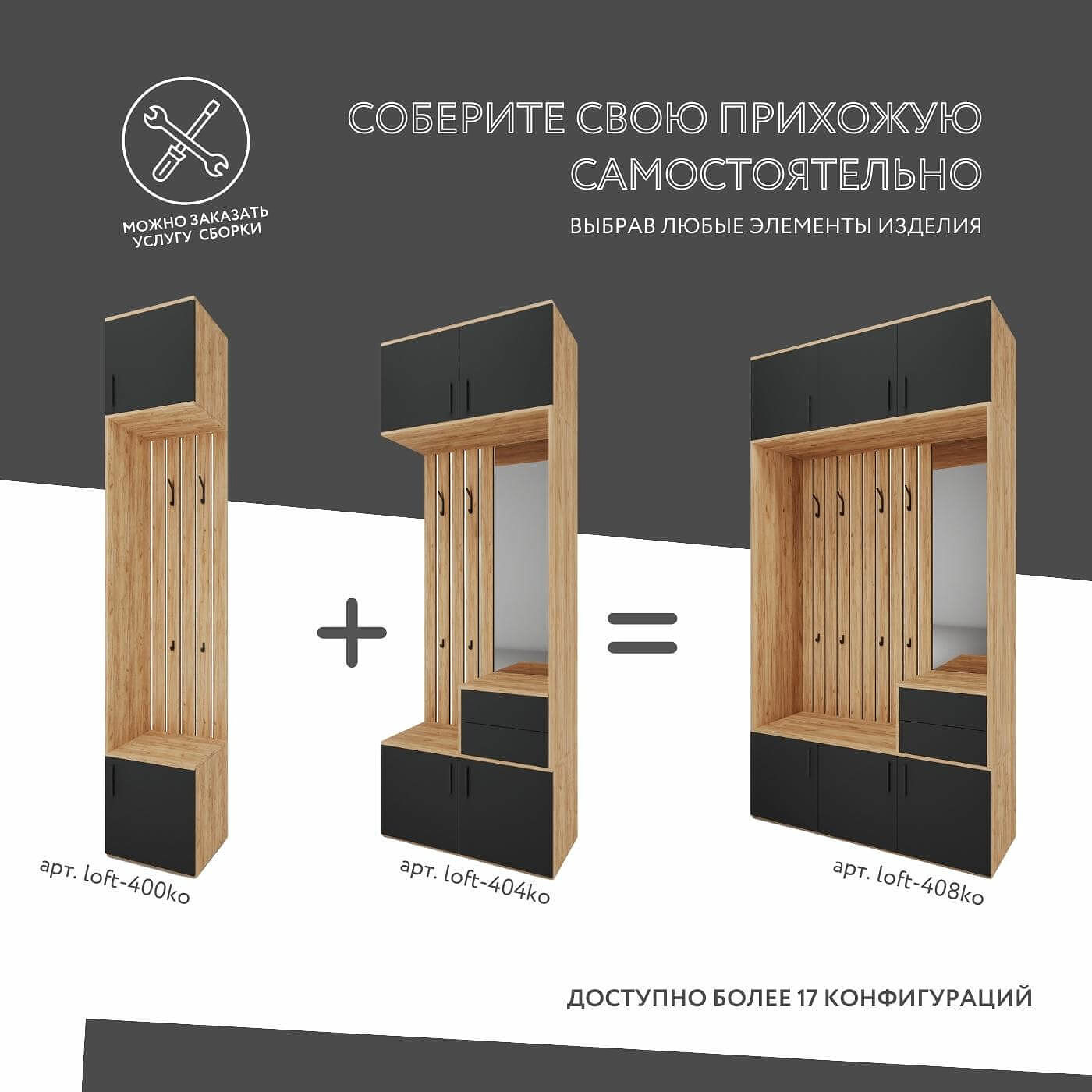 Модульная прихожая Лофт-400ko современный дуб крафт золотой - фото 5 large