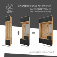 Модульная прихожая Лофт-400ko современный дуб крафт золотой - фото 5 small