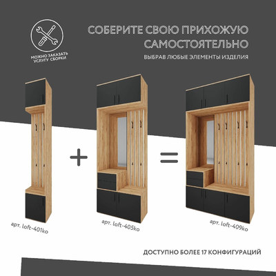 Модульная прихожая Лофт-401ko современный для прихожей - фото 5 home Модульная прихожая Лофт-401ko современный для прихожей - фото 5 home