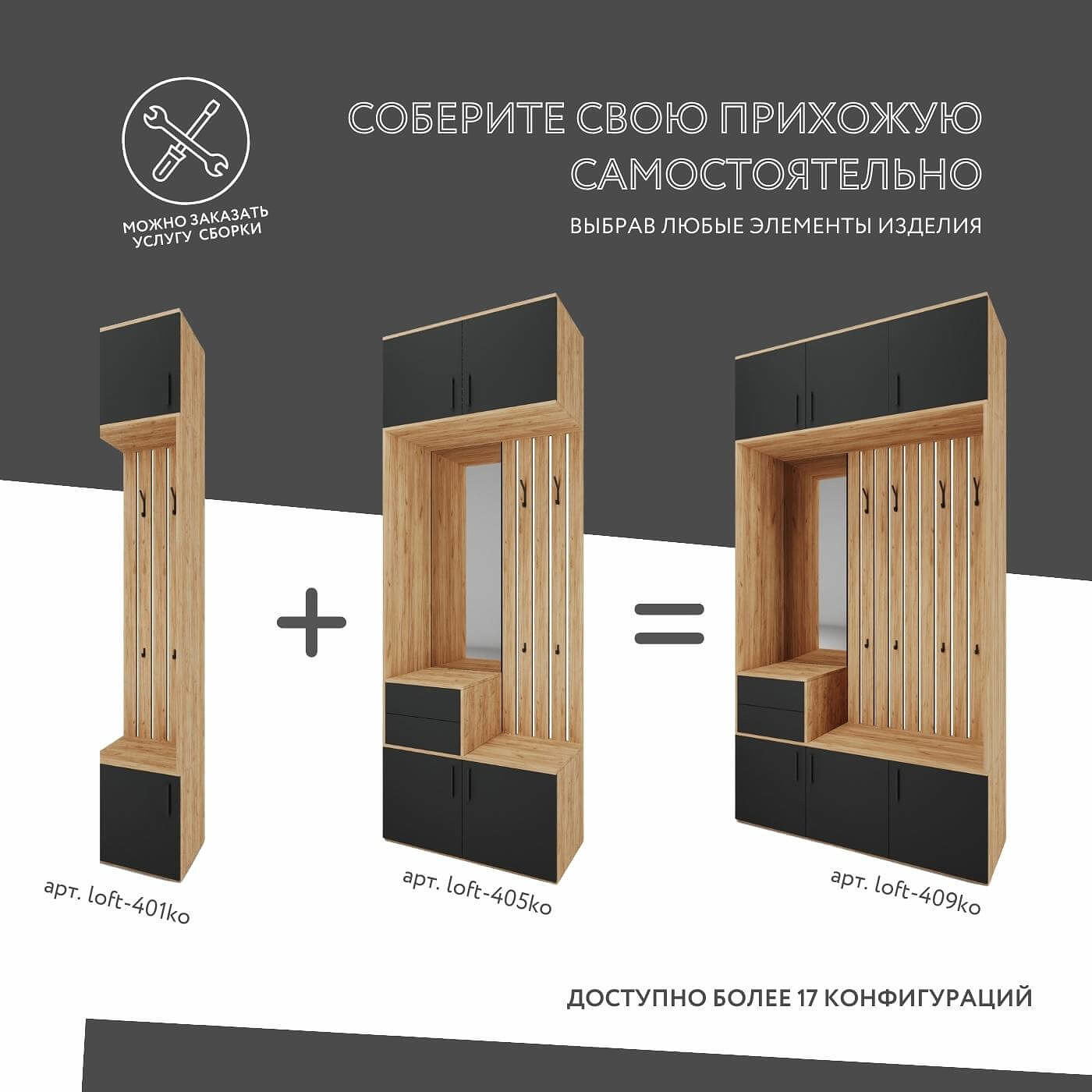 Модульная прихожая Лофт-401ko современный дуб крафт золотой - фото 5 large