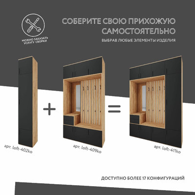 Модульная прихожая Лофт-402ko современный для прихожей - фото 5 home Модульная прихожая Лофт-402ko современный для прихожей - фото 5 home