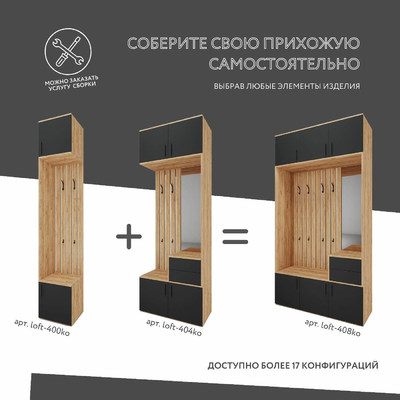Модульная прихожая Лофт-404ko современный для прихожей - фото 5 home Модульная прихожая Лофт-404ko современный для прихожей - фото 5 home