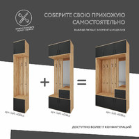 Модульная прихожая Лофт-404ko современный дуб крафт золотой - фото 5 small