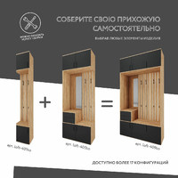 Модульная прихожая Лофт-405ko современный дуб крафт золотой - фото 5 small