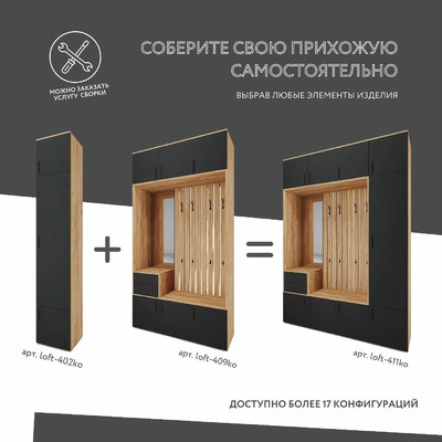 Модульная прихожая Лофт-409ko современный для прихожей - фото 5 home Модульная прихожая Лофт-409ko современный для прихожей - фото 5 home