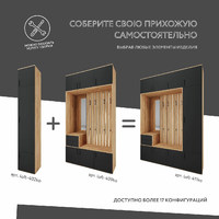 Модульная прихожая Лофт-409ko современный дуб крафт золотой - фото 5 small
