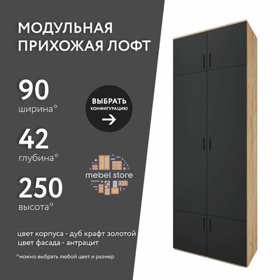 Модульная прихожая Лофт-410ko современный для прихожей - фото 1 home Модульная прихожая Лофт-410ko современный для прихожей - фото 1 home