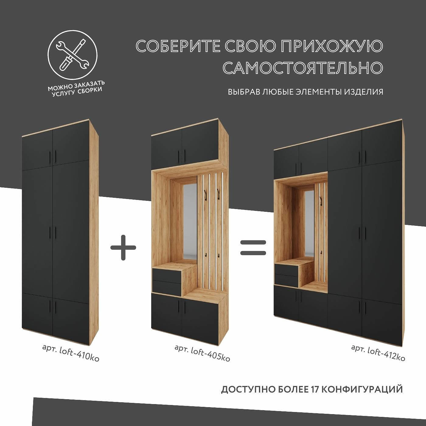 Модульная прихожая Лофт-410ko современный дуб крафт золотой - фото 5 large