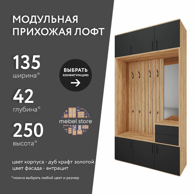Модульная прихожая Лофт-408ko современный для прихожей - фото 1 home Модульная прихожая Лофт-408ko современный для прихожей - фото 1 home