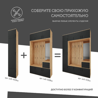Модульная прихожая Лофт-408ko современный для прихожей - фото 5 home Модульная прихожая Лофт-408ko современный для прихожей - фото 5 home