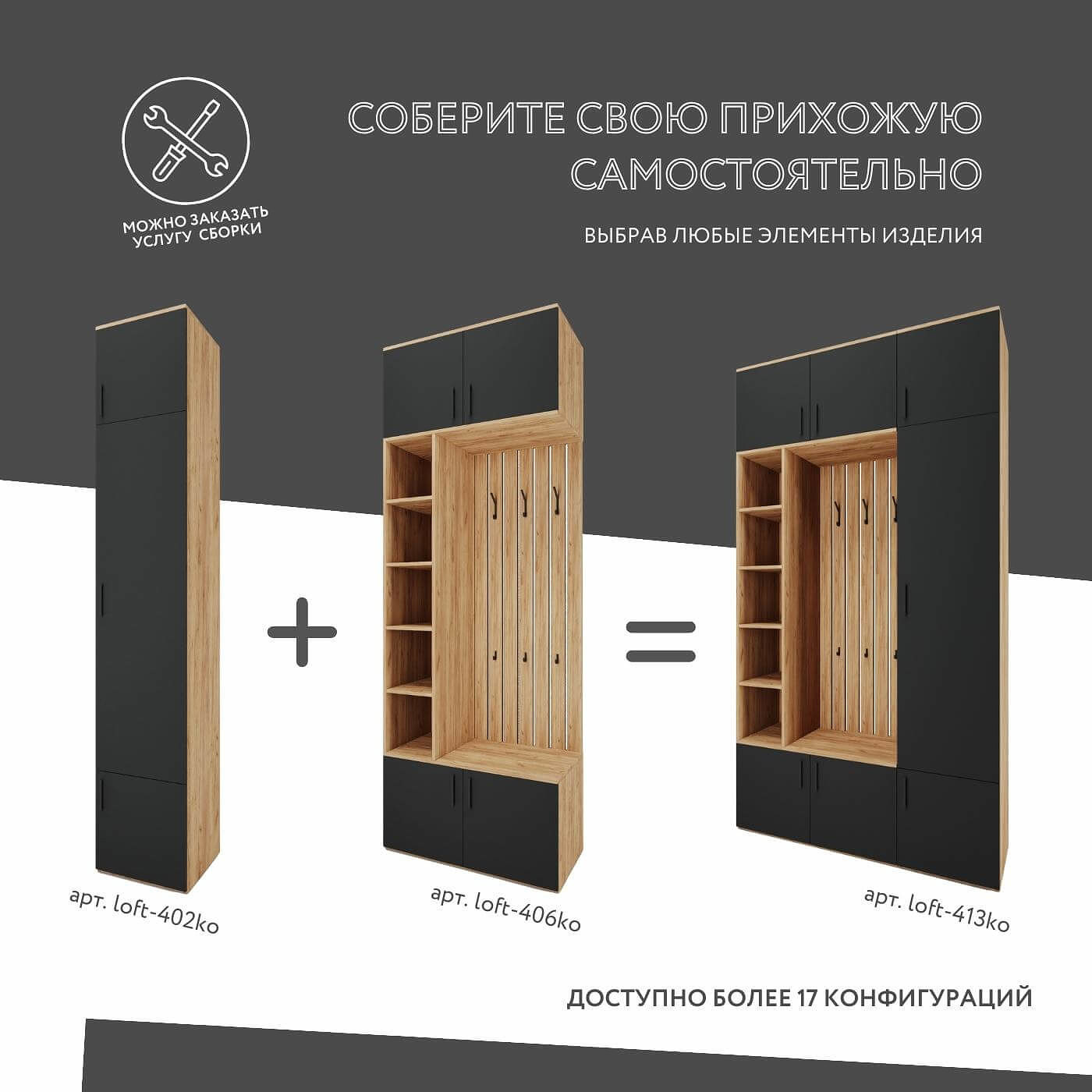 Модульная прихожая Лофт-413ko современный дуб крафт золотой - фото 5 large