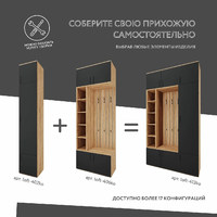 Модульная прихожая Лофт-413ko современный дуб крафт золотой - фото 5 small