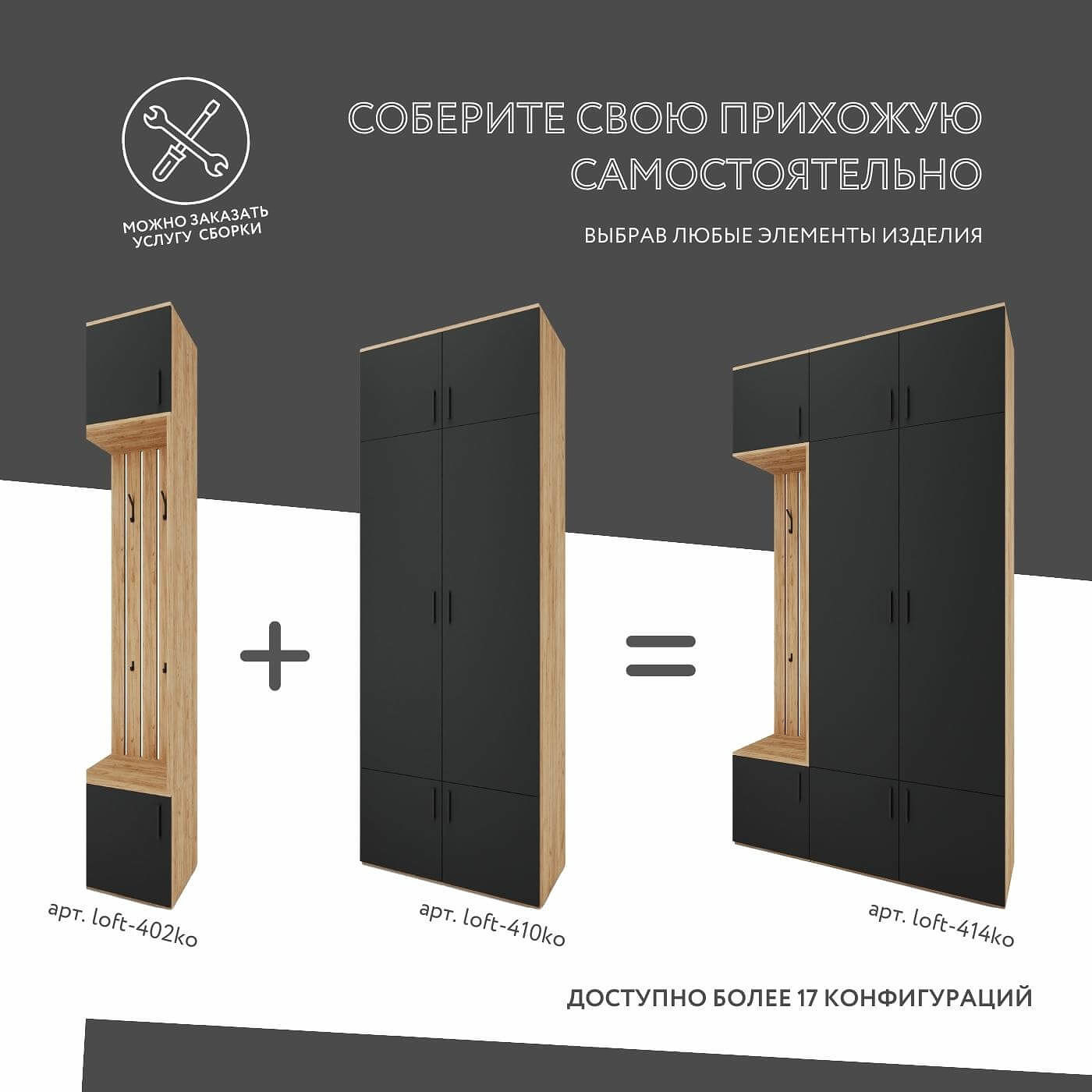 Модульная прихожая Лофт-414ko современный дуб крафт золотой - фото 5 large