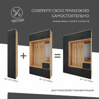 Модульная прихожая Лофт-415ko современный дуб крафт золотой - фото 5 small