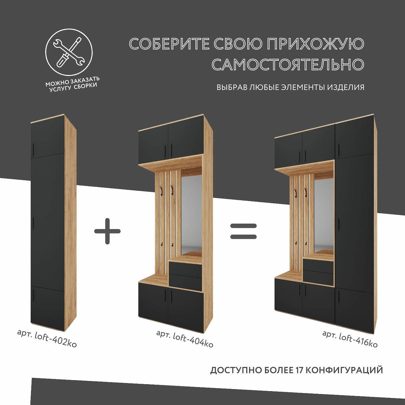 Модульная прихожая Лофт-416ko современный дуб крафт золотой - фото 5 large