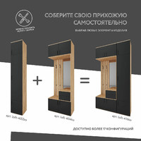 Модульная прихожая Лофт-416ko современный дуб крафт золотой - фото 5 small