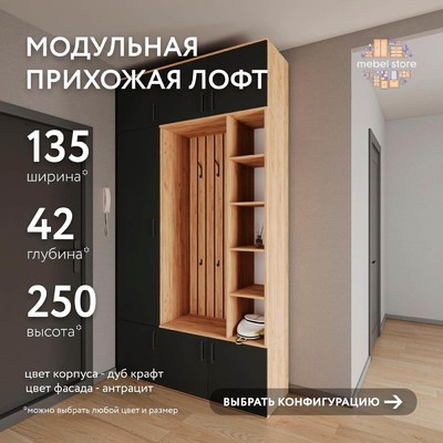 Модульная прихожая Лофт-417ko современный для прихожей - фото 1 home Модульная прихожая Лофт-417ko современный для прихожей - фото 1 home