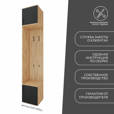 Модульная прихожая Лофт-400ko современный для прихожей - фото 9 home Модульная прихожая Лофт-400ko современный для прихожей - фото 9 home