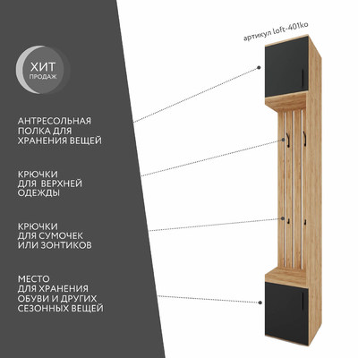 Модульная прихожая Лофт-401ko современный для прихожей - фото 2 home Модульная прихожая Лофт-401ko современный для прихожей - фото 2 home